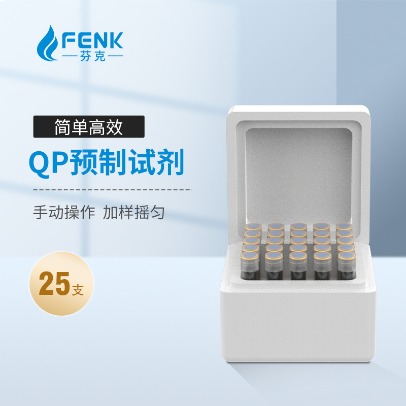 预制试剂1(5)(1).jpg 预制试剂1(5)(1).jpg