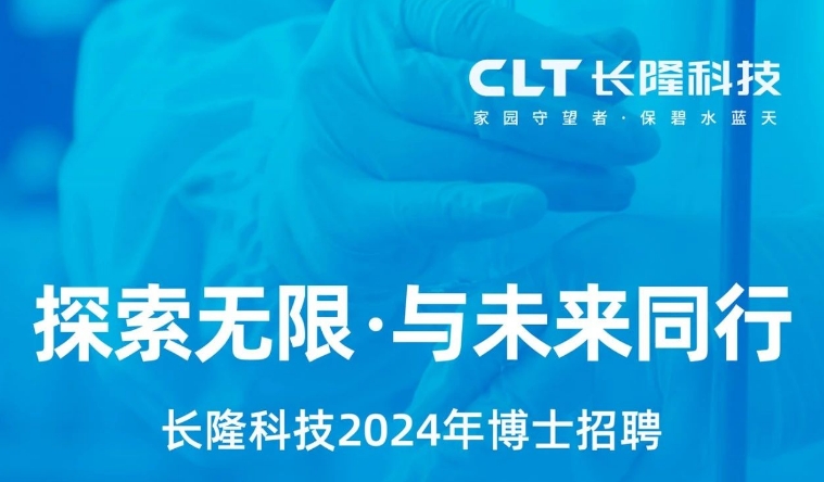 招聘 | 深圳市华体会HTH有限公司2024博士招聘火热进行中
